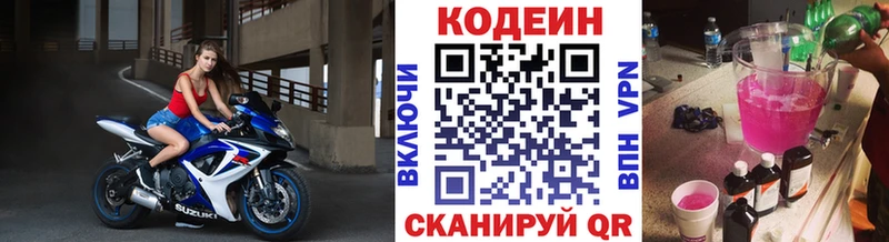 нарко площадка клад  Салаир  Кодеин напиток Lean (лин) 