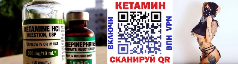 это как зайти  сколько стоит  Салаир  Кетамин VHQ 